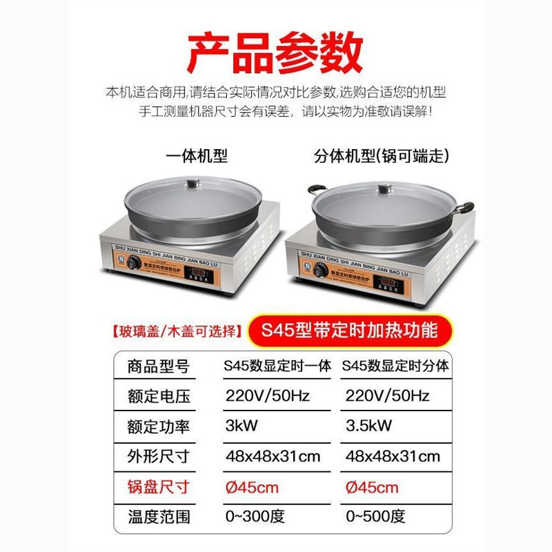 Plancha Eléctrica Comercial para Baozi de Aluminio con Pantalla Digital image 3