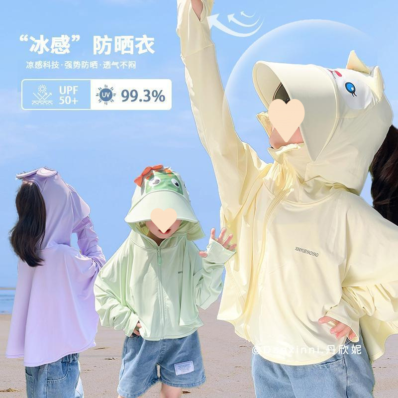 女童防晒衣夏季2025新款儿童防紫外线冰丝防晒服宝宝轻薄遮阳外套