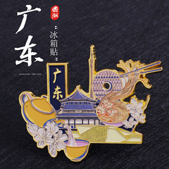 広州早茶菓子雲呑面文創冷蔵庫貼り金属マグネット中山記念堂創意記念品プレゼント