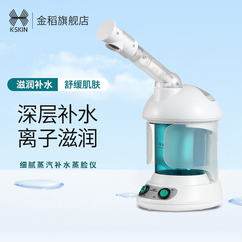 Golden Rice Thermal Spray Facial Steamer Nano Ion Spray Hydrating Instrument Facial Steam Machine Beauty Instrument Facial Steamer KD2328