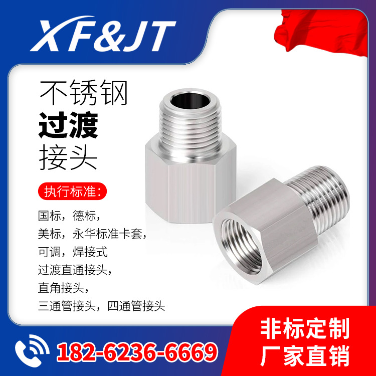 【厂家直供】不锈钢1C/1D直通接头，液压卡套接头，不锈钢管接头