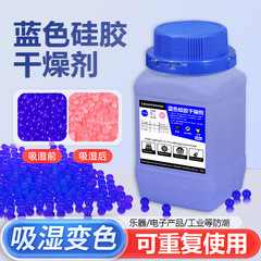 500グラムg変色シリカゲル乾燥剤バーアワバッジカメラ耳たぶ変圧器寮防湿除カビ剤