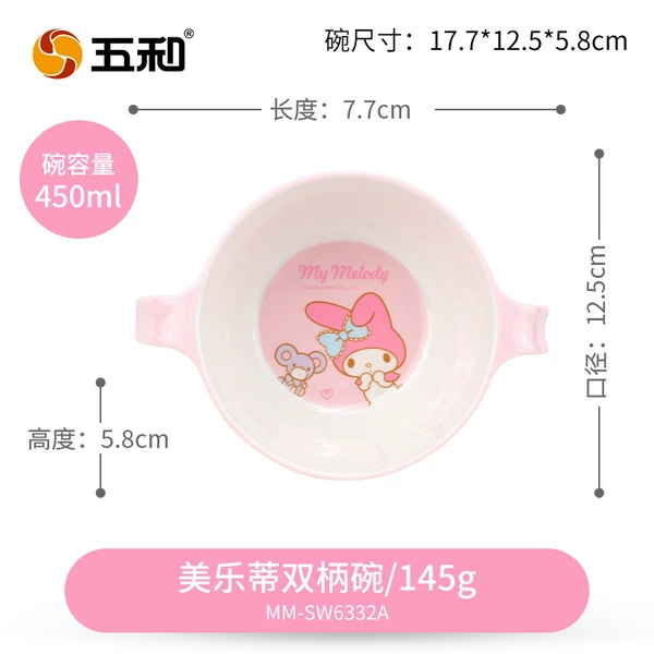 My Melody double -handle bowl (450ml/145g)
