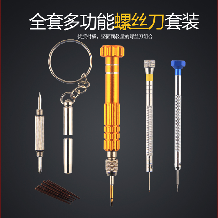 Screwdriver for repair