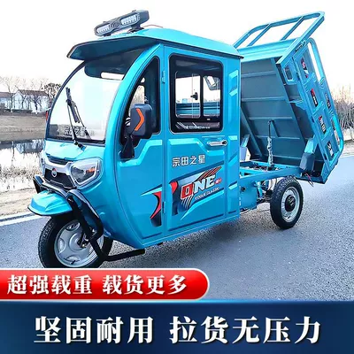 Cargo and Passengers | Diàndòngchē Auto Parts and Accessories