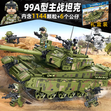 2023新款中国军事大型主战99式坦克积木益智拼装儿童玩具男孩礼物