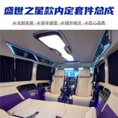 Vito V260 Modified Luxury Model: Car roof lining