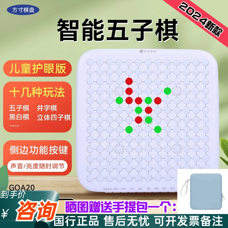 Гомономы Двойное мышление Игровая приставка Квадратный дюйм Гомоноки Электронная настольная игрушка «все в одном» для детей