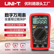 优利德多用表UT33A+B+C+UT33D+数字万用表掌上袖珍型高精度万用表