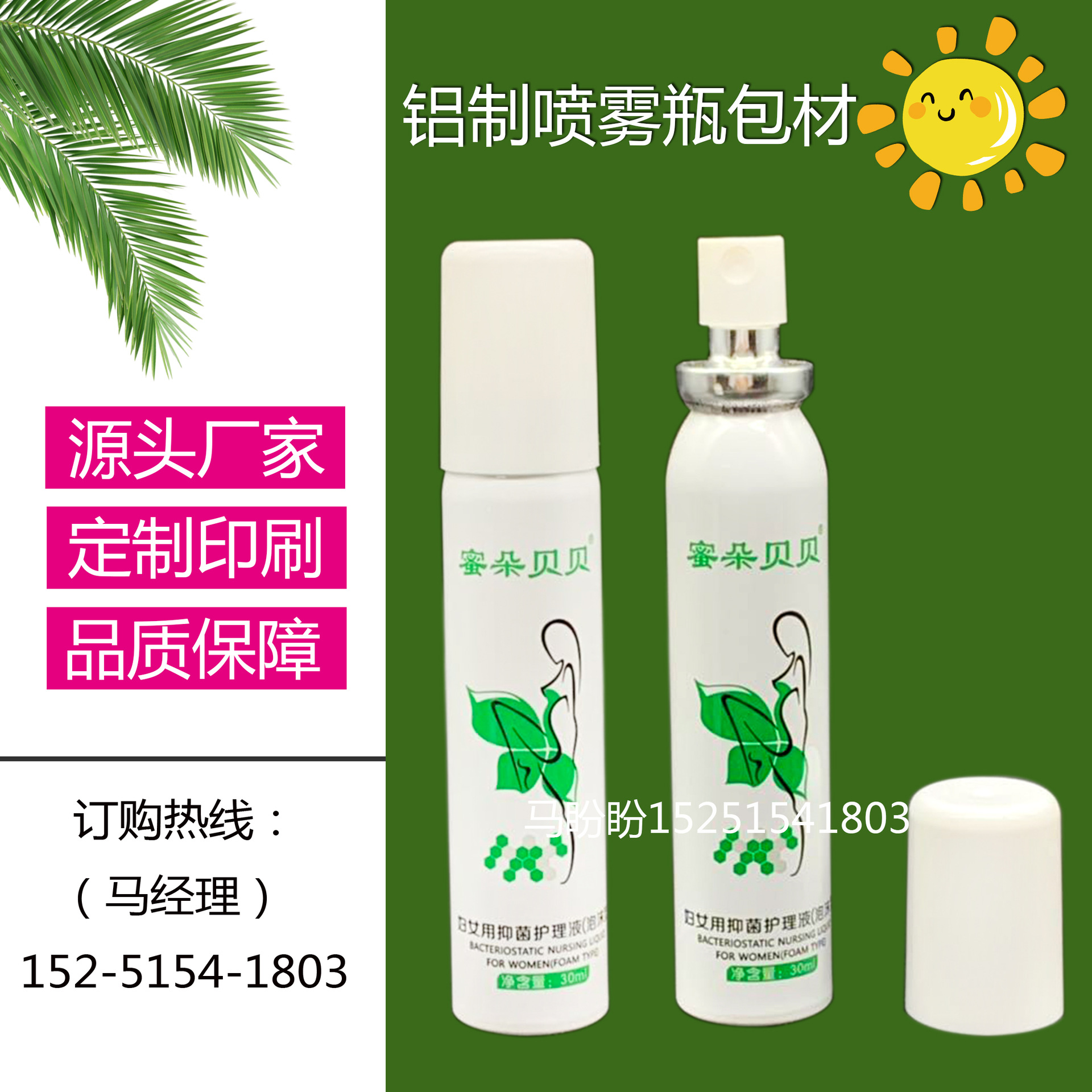 印刷30ml喷雾瓶 泡沫喷瓶 铝瓶阀门 气雾罐配件喷头