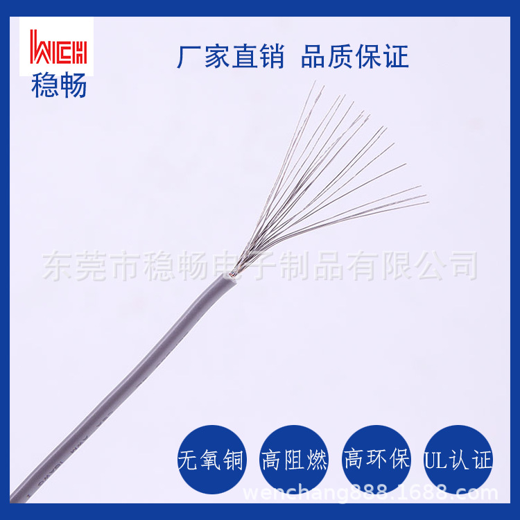 厂家直销UL3297辐照PE高温耐寒低烟无卤电子线辐照PE电线源头厂家