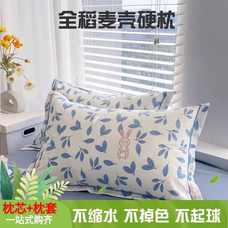 批发稻麦壳硬枕头枕芯加枕套成人护颈椎枕芯家用加大单人学生宿舍