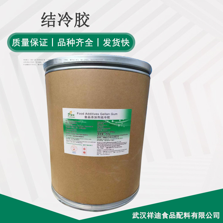 现货供应 食品添加剂 高乙酰 低乙酰结冷胶 量大从优 结冷胶
