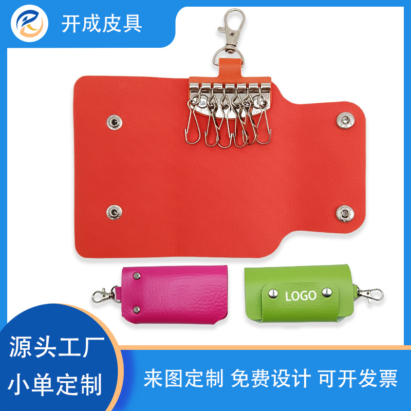 New PU large-capacity key bag, multifunctional car keychain accessory, small gift storage leather key case