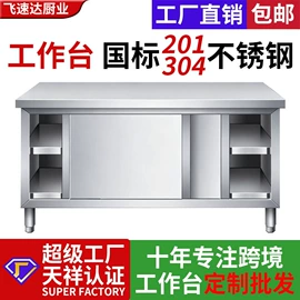 保鲜冷藏设备;厨房操作台;水槽