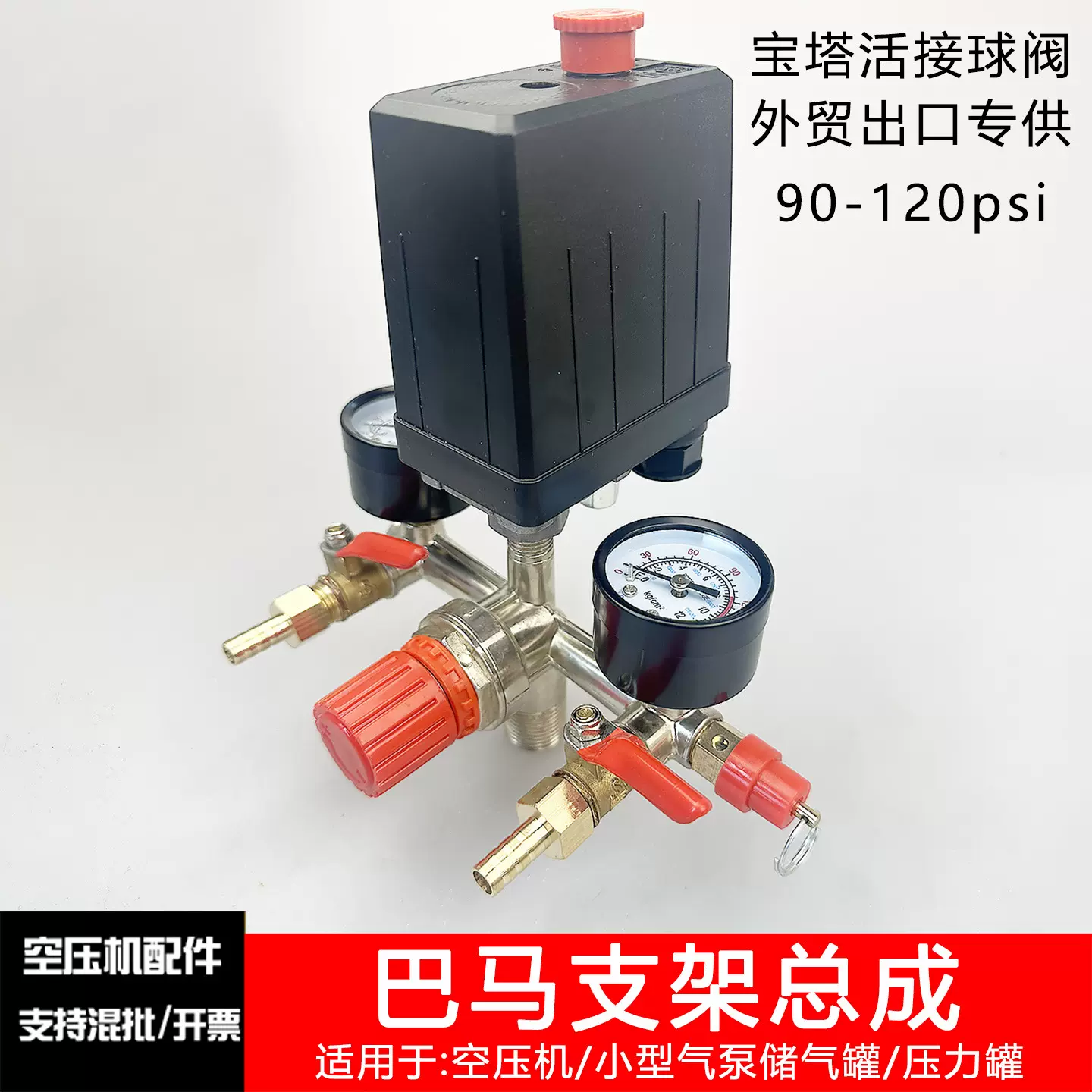 空压机巴马支架总成调压阀气压控制器开关M8活接球阀打气泵配件