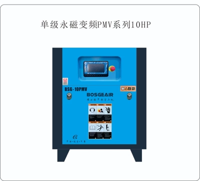 Bosch Screw-Type Air Compressor Hava kompressorları - permanent-magnet-10pmv-75kw10hp-intention-deposit