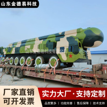 大型东风41导弹车模型大型东风5C导弹大型鹰击15鹰击17导弹车模型