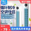 electric fan Cold Tower Fan household No leaves Stand dormitory loop vertical remote control Shaking head Air-conditioning fan