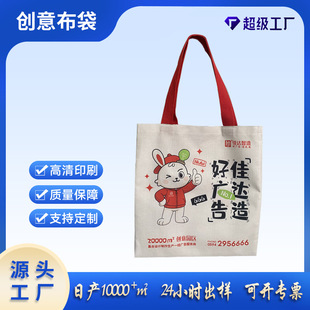 Spot Wholesale Manufacturer Linen Bag Cotton and Linen Shopping Bag Retro Bag Handbag Printing Logo Pattern Customization