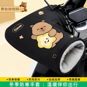 Electric motorcycle handlebar covers, winter warm electric bike gloves, waterproof windproof gloves, fleece-lined and thickened cotton hand guards