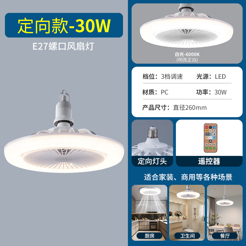 ファンライト室内に扇風機付きの省エネ家庭用寝室e27ねじ口キッチン一体led小型シャンデリア|undefined