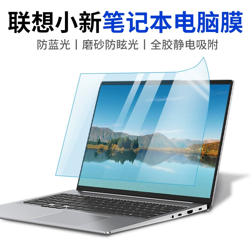 Lenovo, ноутбук, светоотражающий экран, защитная совместимая маска для лица, оптовая продажа, 14 дюймов