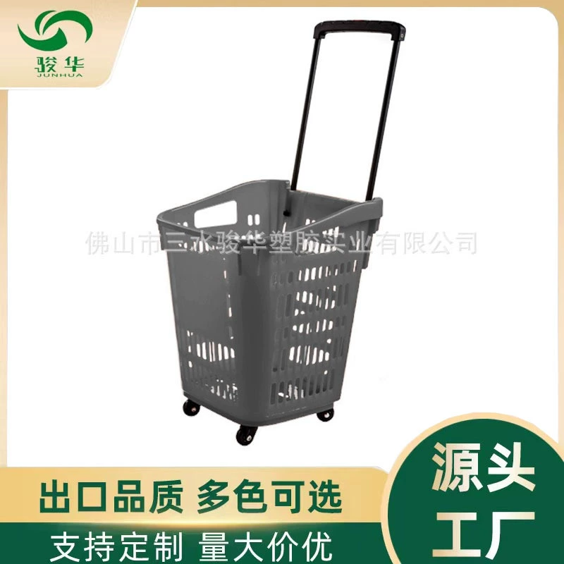 Коммерческий супермаркет, универсальный колесный стержень, удобный магазин, пластиковая сумка, закуска, косметика, коробка для белья, корзина для овощей, корзина для покупок