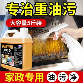 油污清洁剂;地板清洁剂;防虫防蛀