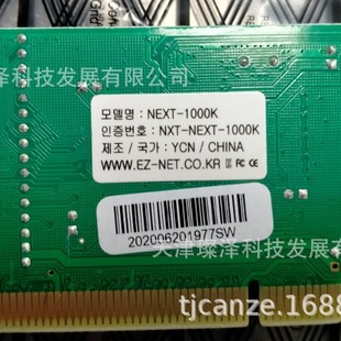 NIC NEXT-1000K-LP EZ-NET