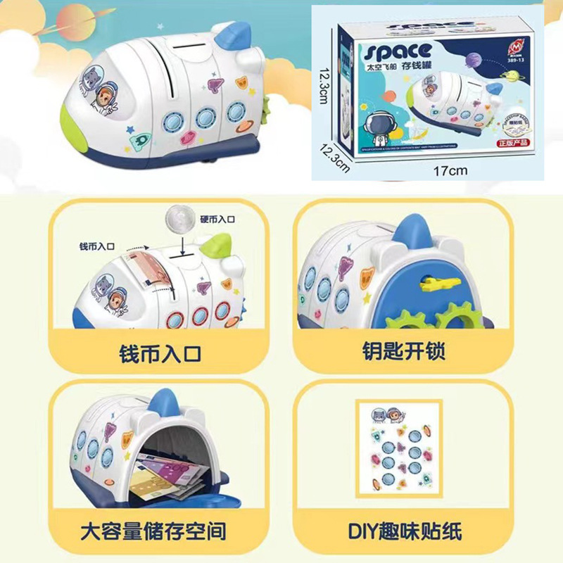 子供用貯金箱バス収納照明音楽パスワード貯金玩具金庫六一プレゼント|undefined