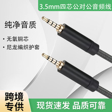 3.5mm���������l�� 4�OAUX܇�d���l�� ��܇�{������B�Ӿ�