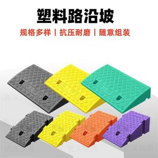 Step mat slope mat steel plate Road tooth road edge plastic car climbing threshold triangle deceleration with Mat