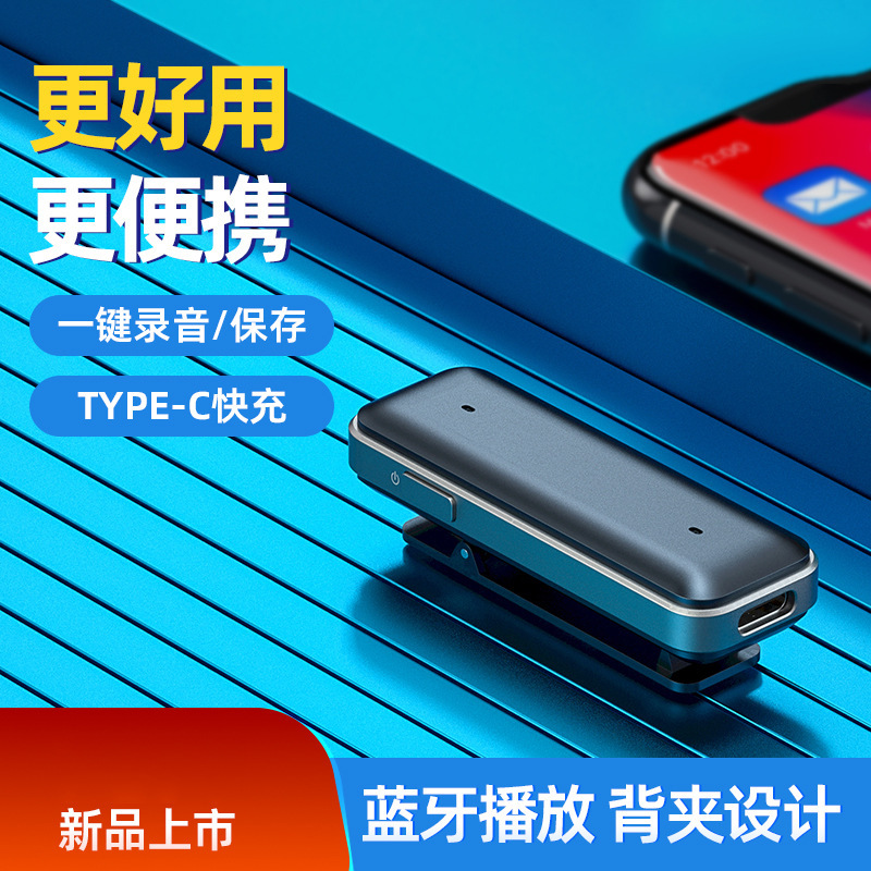 バッククリップ付きクロスボーダーAIスマートBluetoothレコーダー Bluetooth再生便利な携帯電話APP操作Bluetoothレコーダー|undefined