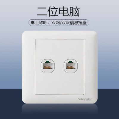 Double computer socket