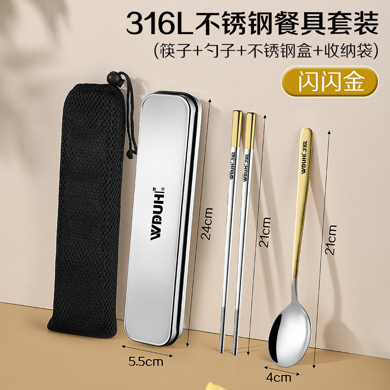 工場直売316Lステンレス携帯食器収納ケース箸スプーンセットサラリーマン学生専用箸スプーン|undefined