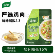 家乐薄盐鸡精调味料185g带嘴装炒菜烹饪火锅煲汤替代味精提味增鲜