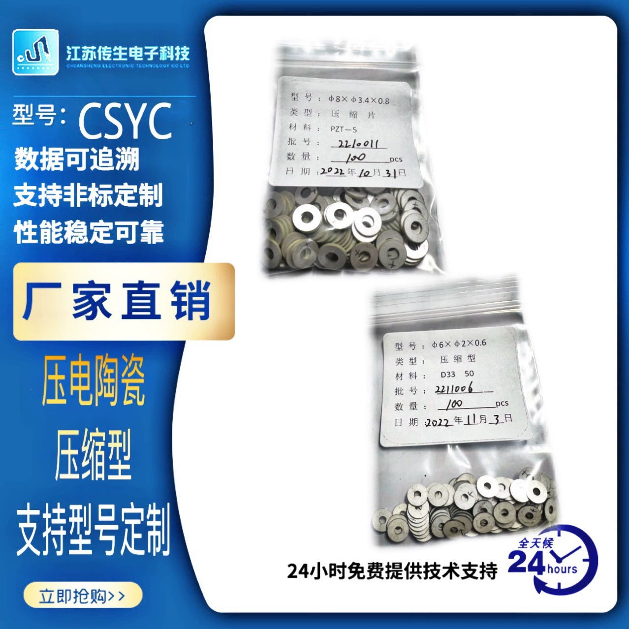 Пьезоэлектрический кристаллический лист, пьезоэлектрический керамический лист, производитель пьезоэлектрических датчиковых керамических листов, в наличии