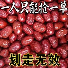 新枣新疆灰枣5斤装红枣新疆灰枣2500g未清洗吊干和田枣