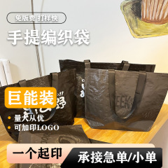 定制灰色编织袋服装店买手包装袋子手提购物袋礼品袋定制手提袋
