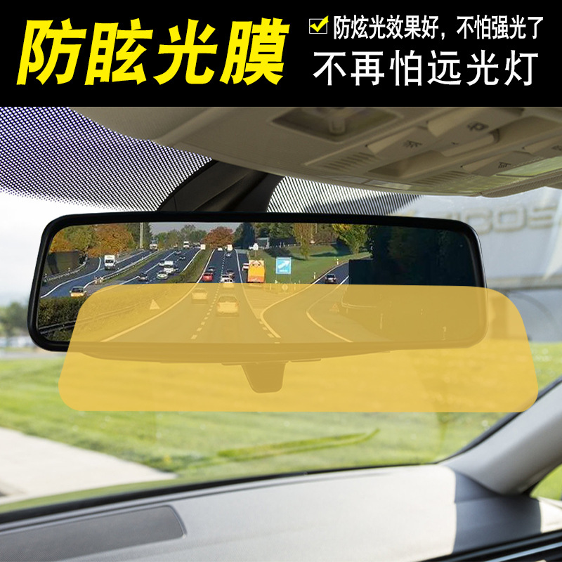 Película antideslumbrante para espejo retrovisor interior del automóvil, anti-luz fuerte y anti-ultravioleta, adecuada para espejo retrovisor interior, película antirreflectante