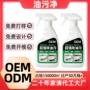 厨房喷雾式定制家用清洁剂