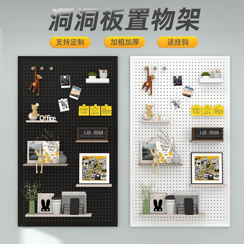 冲孔板家用洞洞板货架金属墙上置物架展示架多孔饰品架免打孔