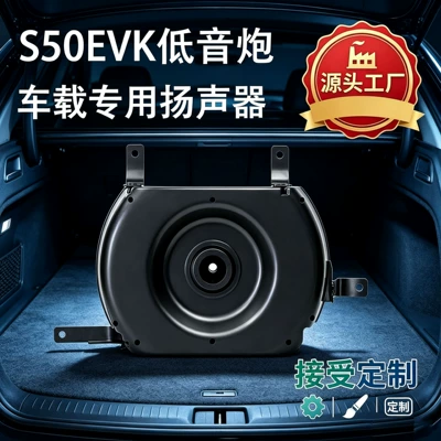 Car subwoofer speaker, 40W power, dual voice coil, car audio, front-mounted modification accessory, OEM customization