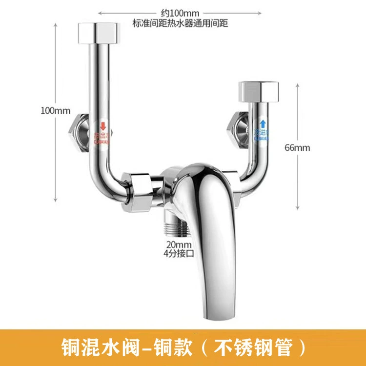 [304不锈钢铜电热水器 电热冷热混水龙头U型阀明装淋浴器混水阀]