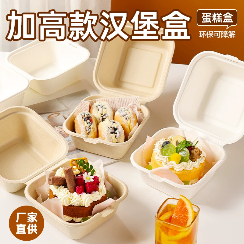Упакованный обеденный бургер в коробке, биоразлагаемая одноразовая коробка для торта из целлюлозы, запеченный сэндвич, усиленная коробка для бургеров