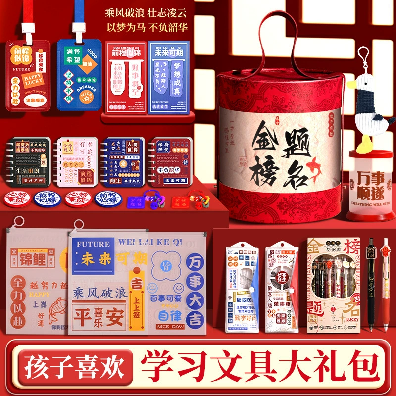 Золотой список, подарки ко Дню защиты детей 1 июня, набор школьных принадлежностей для учеников начальной и средней школы, канцелярские товары для вступительных экзаменов в колледж, награды для учащихся, сертификаты