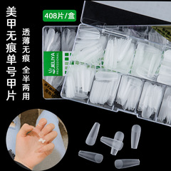 Supplemental Nails Single Number Optional, Nail Salon Exclusive Ultra-Thin Sanding Scratch-Free Fingernail Stickers 3-9 Size