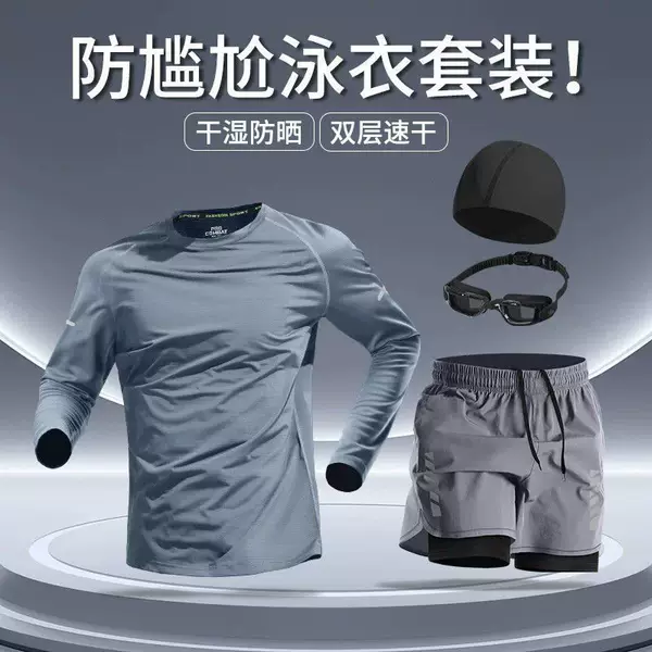 Men's Swimsuit Set, Sun-Protective Long-Sleeved Top, Swimming Trunks for Adults and Teenagers, Anti-Embarrassment Swim Trunks, Loose-Fitting, Water Park