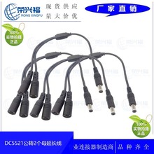 �����O���Դ�� DC5521���^0.3ƽ��һ�ֶ� dc1��2 һ�϶�DC�Դ��